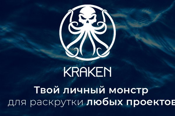 Kraken официальные зеркала