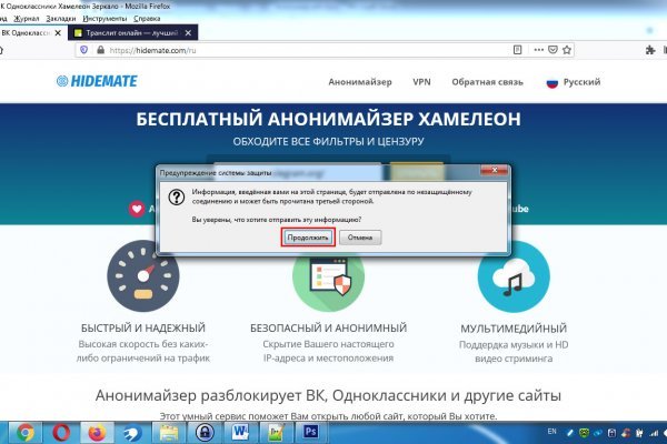 Вход на кракен