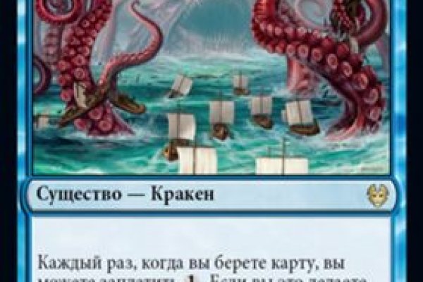 Kraken рабочее зеркало