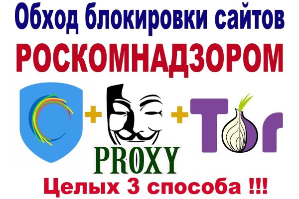 Даркнет ссылка